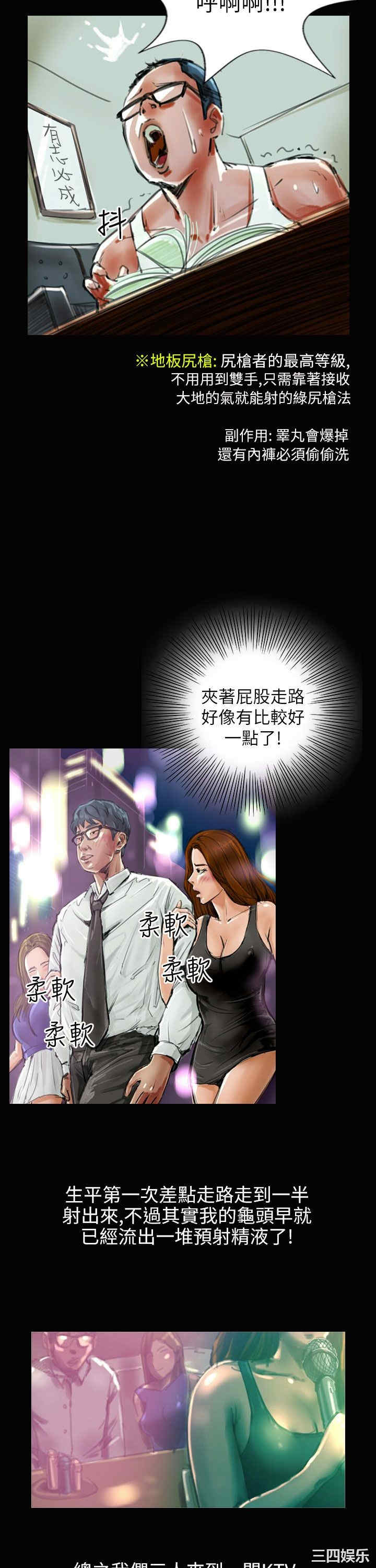 韩国漫画魅力女孩韩漫_魅力女孩-第38话在线免费阅读-韩国漫画-第5张图片