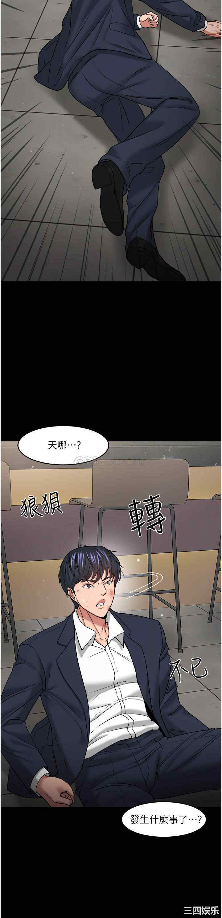 韩国漫画教授，你还等什么韩漫_教授，你还等什么-第48话在线免费阅读-韩国漫画-第37张图片