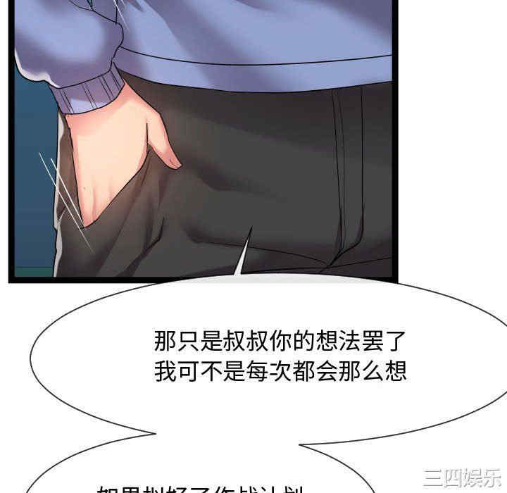 韩国漫画隔壁邻居好奇怪韩漫_隔壁邻居好奇怪-第14话在线免费阅读-韩国漫画-第88张图片