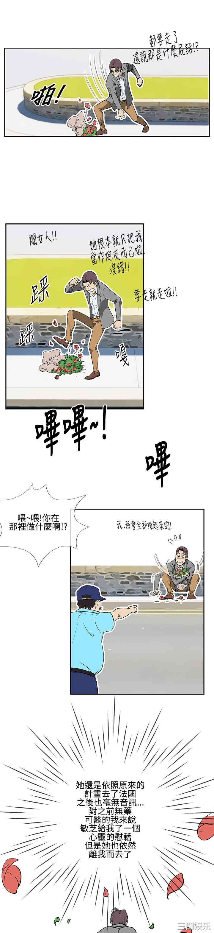 韩国漫画千里寻爱韩漫_千里寻爱-第10话在线免费阅读-韩国漫画-第19张图片