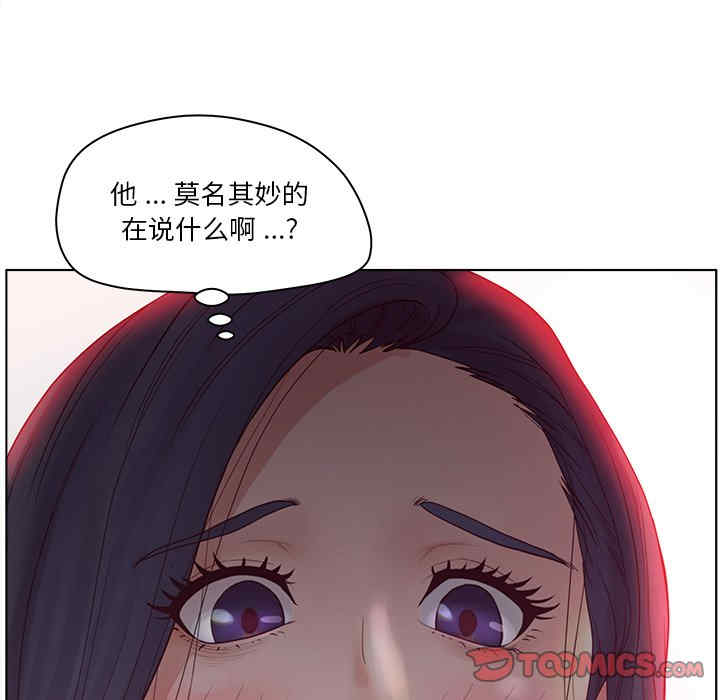 韩国漫画认养女/意外的秘密交易韩漫_认养女/意外的秘密交易-第15话在线免费阅读-韩国漫画-第56张图片