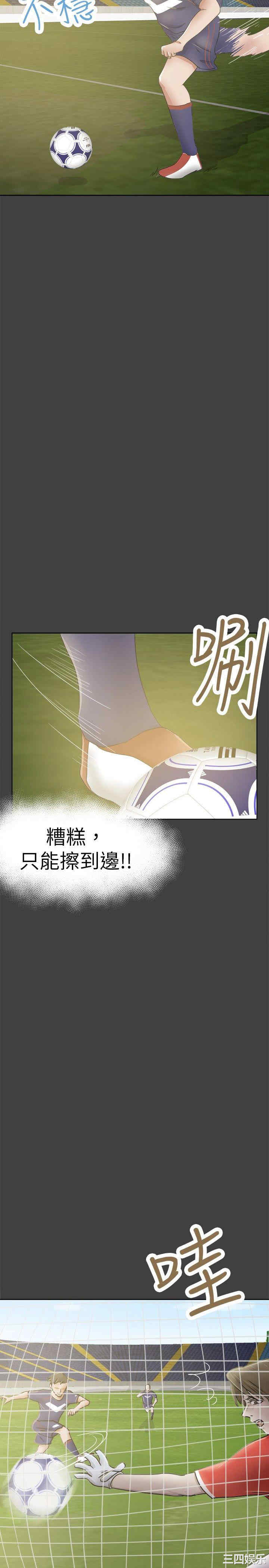 韩国漫画好朋友的女朋友韩漫_好朋友的女朋友-第28话在线免费阅读-韩国漫画-第11张图片