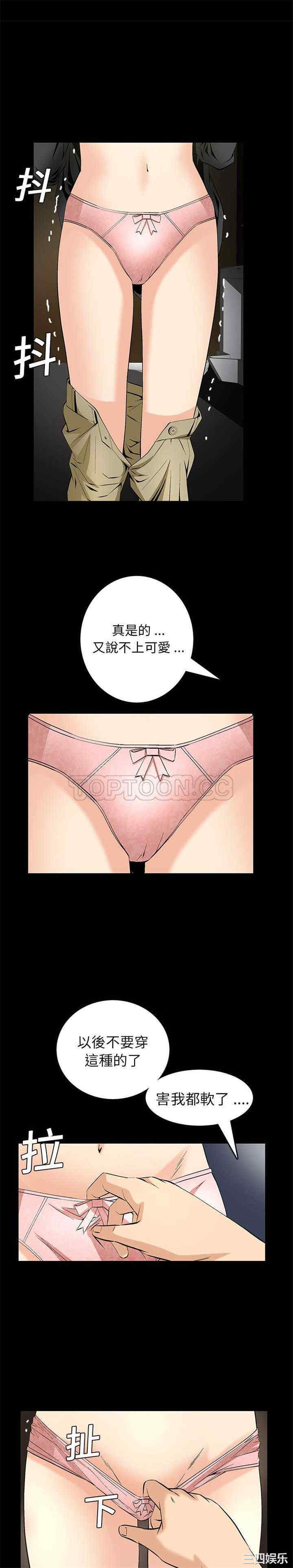 韩国漫画潜藏的欲望韩漫_潜藏的欲望-第8话在线免费阅读-韩国漫画-第12张图片