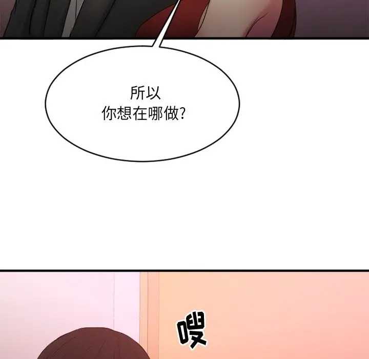 韩国漫画欲望食物链韩漫_欲望食物链-第19话在线免费阅读-韩国漫画-第133张图片