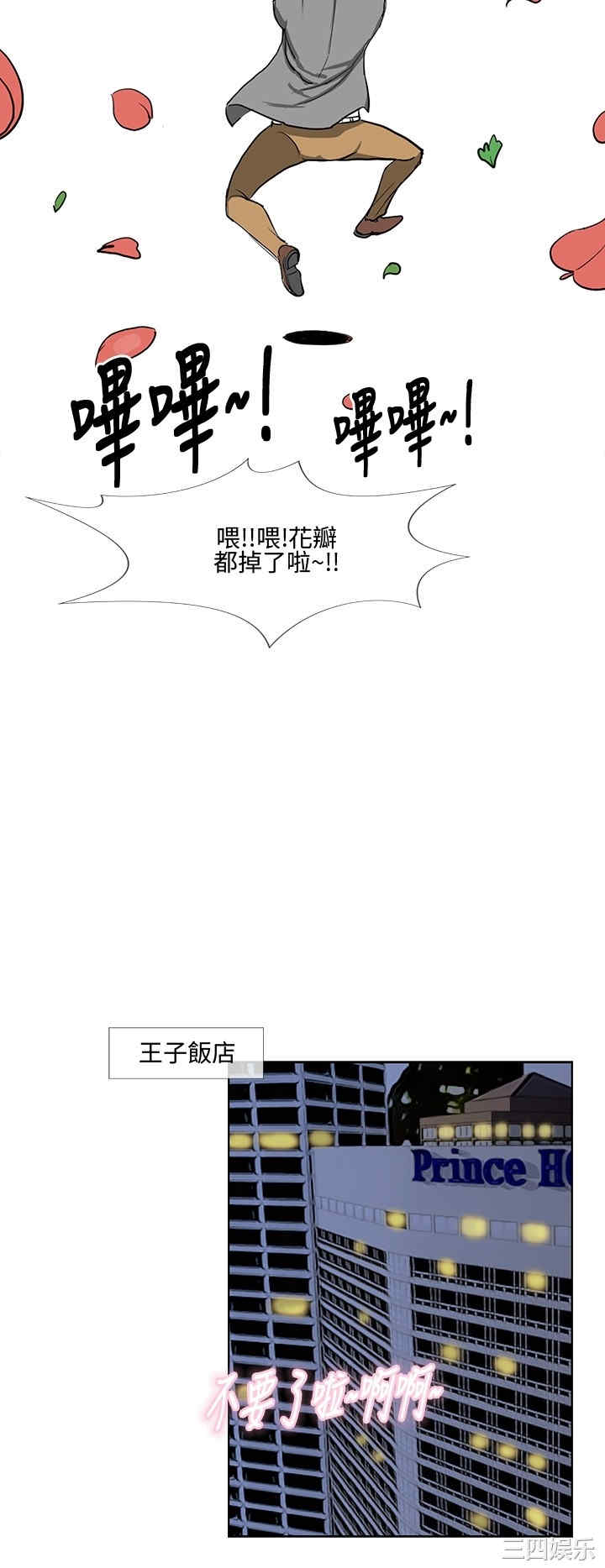 韩国漫画千里寻爱韩漫_千里寻爱-第10话在线免费阅读-韩国漫画-第20张图片