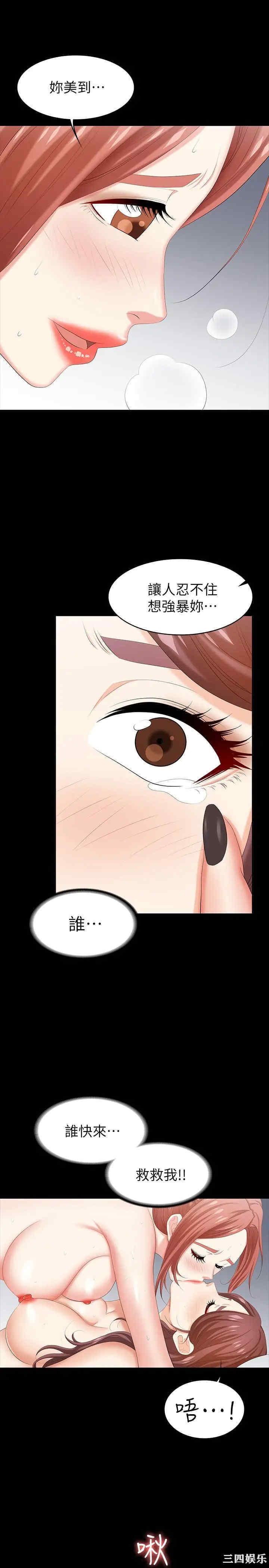 韩国漫画韩漫_交换游戏-第32话在线免费阅读-韩国漫画-第28张图片