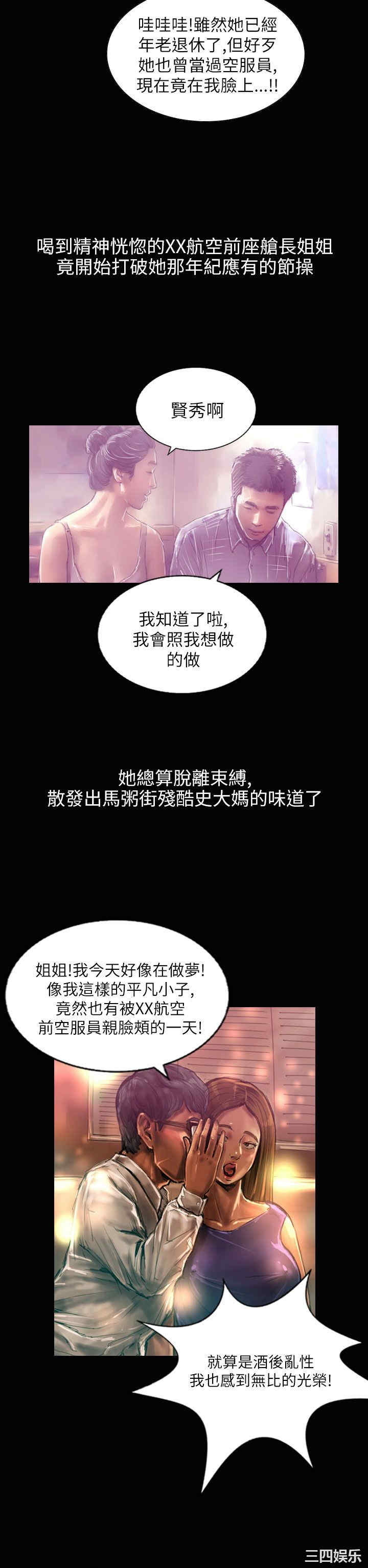 韩国漫画魅力女孩韩漫_魅力女孩-第38话在线免费阅读-韩国漫画-第8张图片