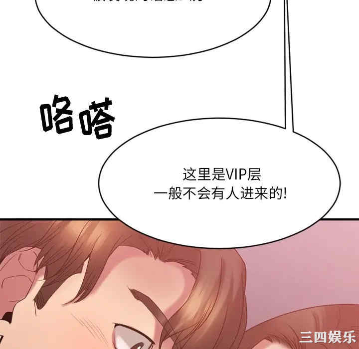 韩国漫画欲望食物链韩漫_欲望食物链-第19话在线免费阅读-韩国漫画-第136张图片