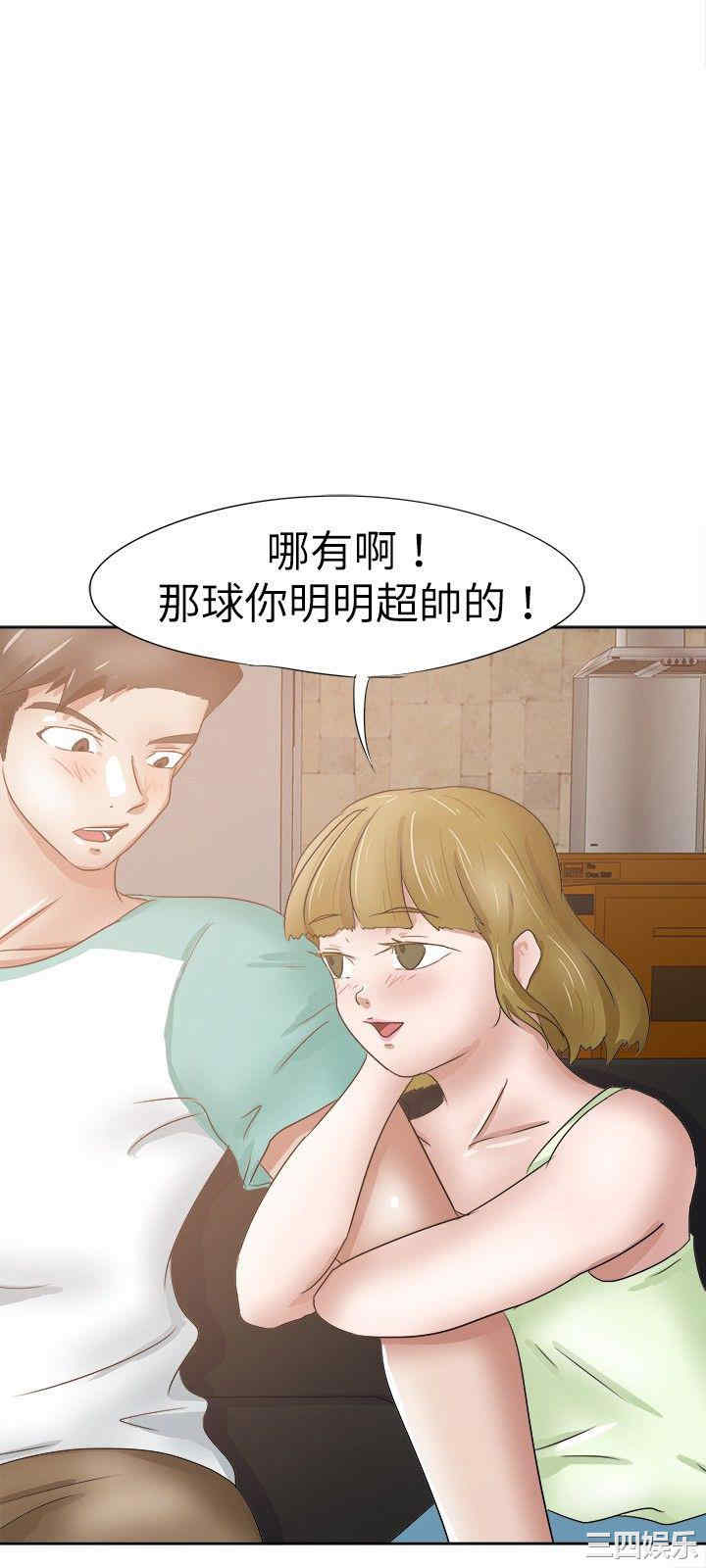 韩国漫画好朋友的女朋友韩漫_好朋友的女朋友-第28话在线免费阅读-韩国漫画-第15张图片