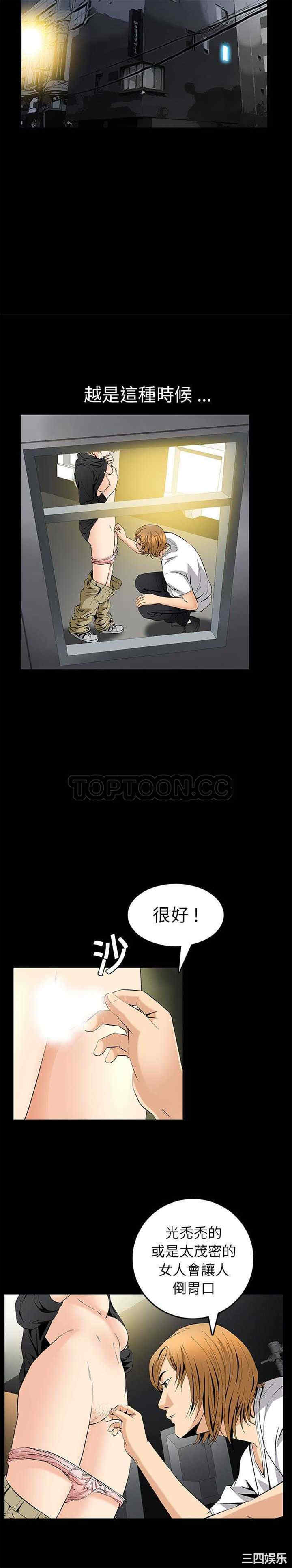 韩国漫画潜藏的欲望韩漫_潜藏的欲望-第8话在线免费阅读-韩国漫画-第14张图片
