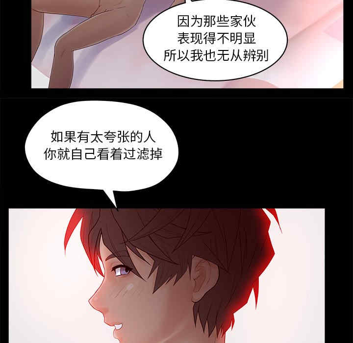 韩国漫画认养女/意外的秘密交易韩漫_认养女/意外的秘密交易-第15话在线免费阅读-韩国漫画-第59张图片