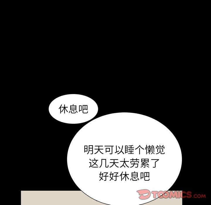 韩国漫画圈套韩漫_圈套-第24话在线免费阅读-韩国漫画-第33张图片