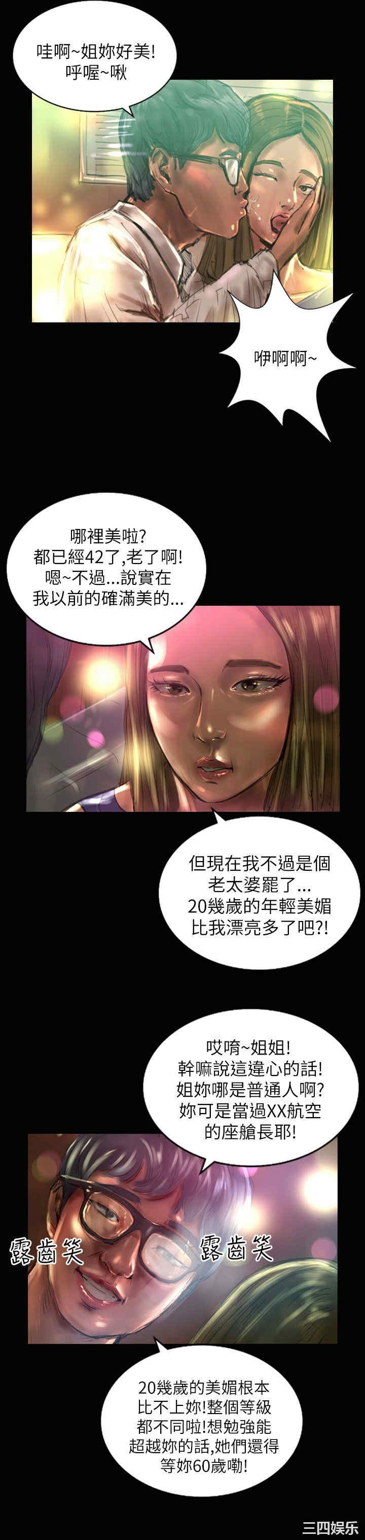 韩国漫画魅力女孩韩漫_魅力女孩-第38话在线免费阅读-韩国漫画-第9张图片