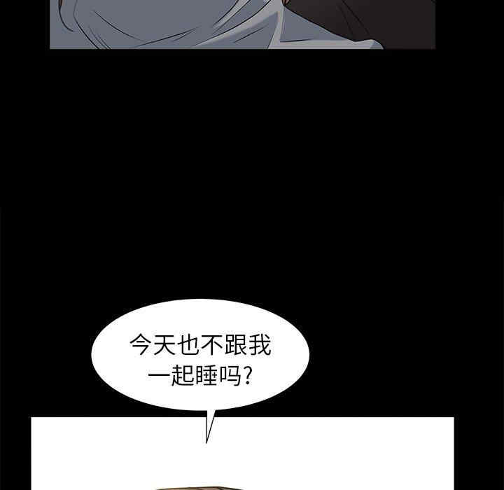 韩国漫画圈套韩漫_圈套-第24话在线免费阅读-韩国漫画-第35张图片