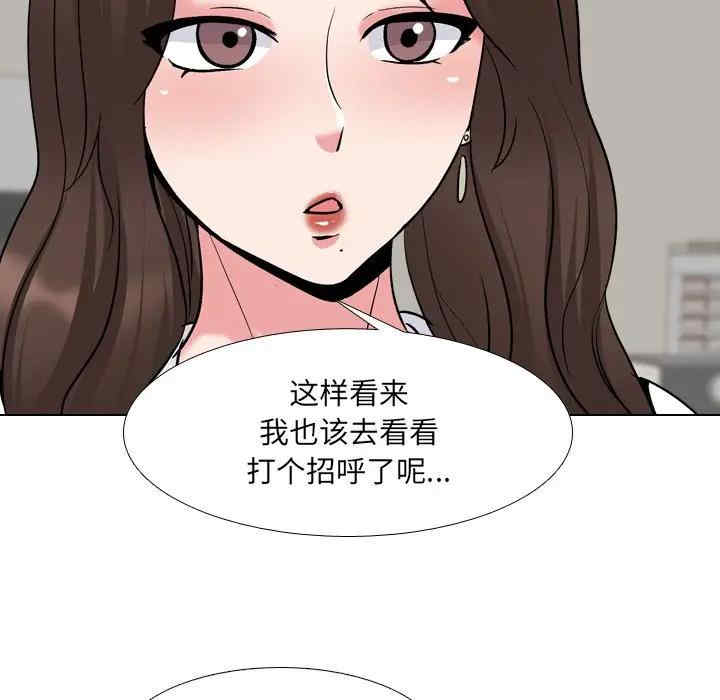 韩国漫画泌尿科俏护士韩漫_泌尿科俏护士-第28话在线免费阅读-韩国漫画-第37张图片