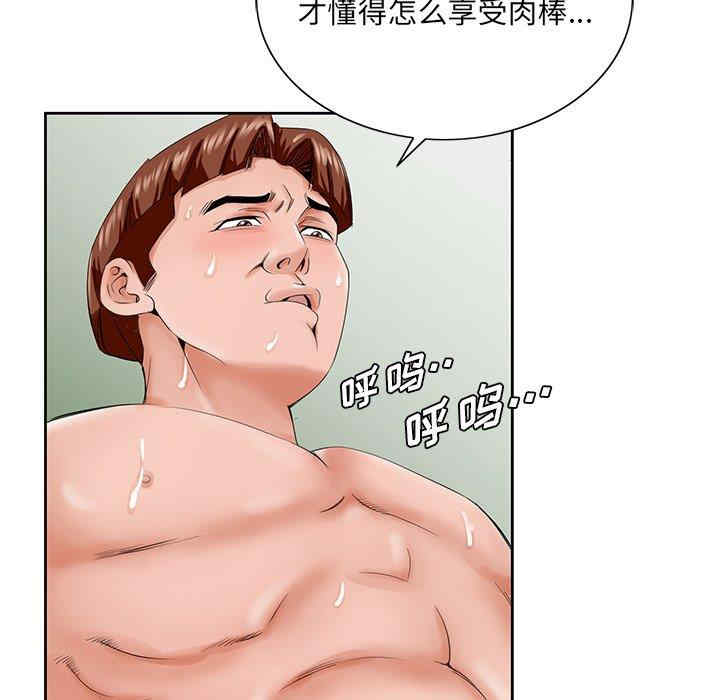 韩国漫画哥哥怀中的初恋/初恋变嫂嫂韩漫_哥哥怀中的初恋/初恋变嫂嫂-第28话在线免费阅读-韩国漫画-第8张图片