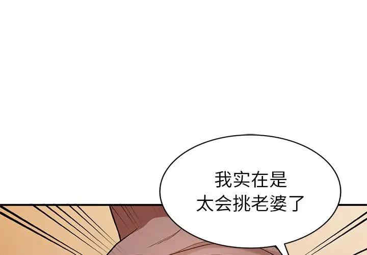 韩国漫画小镇上的女人们/她们的小秘密韩漫_小镇上的女人们/她们的小秘密-第3话在线免费阅读-韩国漫画-第1张图片