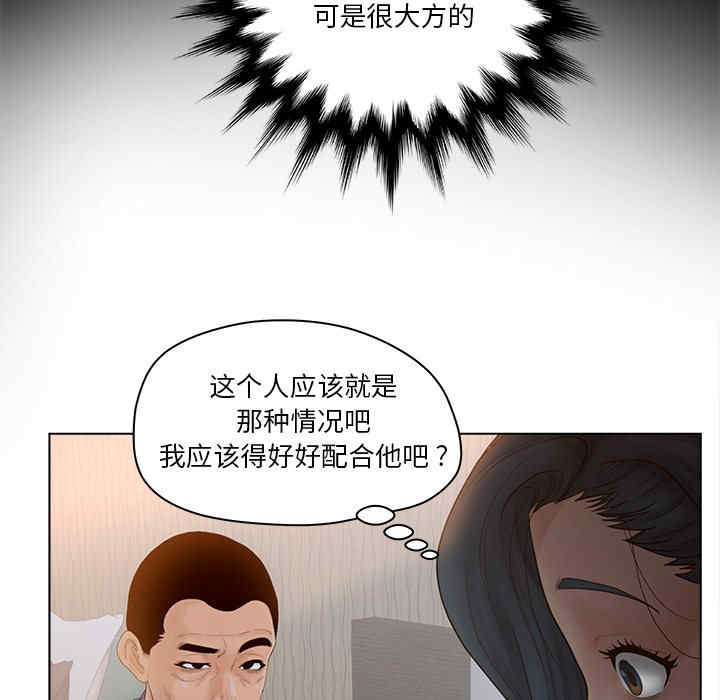 韩国漫画认养女/意外的秘密交易韩漫_认养女/意外的秘密交易-第15话在线免费阅读-韩国漫画-第61张图片