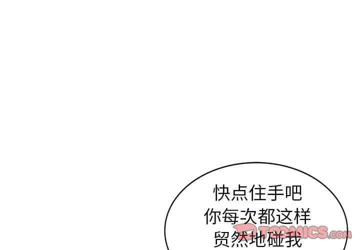 韩国漫画小镇上的女人们/她们的小秘密韩漫_小镇上的女人们/她们的小秘密-第3话在线免费阅读-韩国漫画-第3张图片