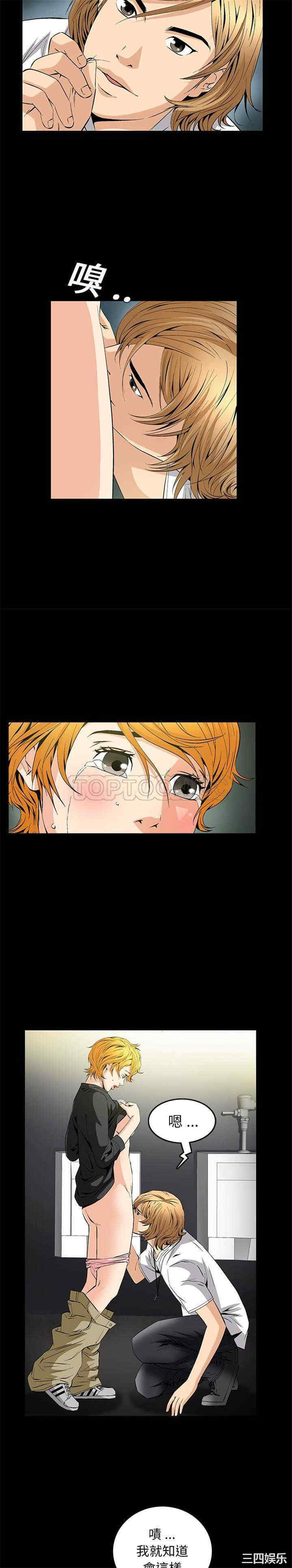 韩国漫画潜藏的欲望韩漫_潜藏的欲望-第8话在线免费阅读-韩国漫画-第16张图片