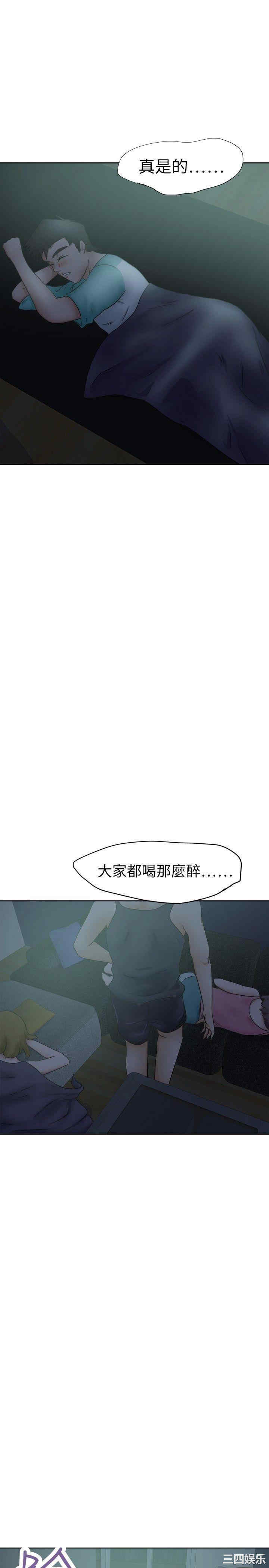 韩国漫画好朋友的女朋友韩漫_好朋友的女朋友-第28话在线免费阅读-韩国漫画-第19张图片