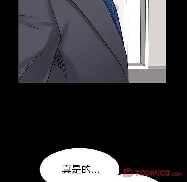 韩国漫画圈套韩漫_圈套-第24话在线免费阅读-韩国漫画-第39张图片