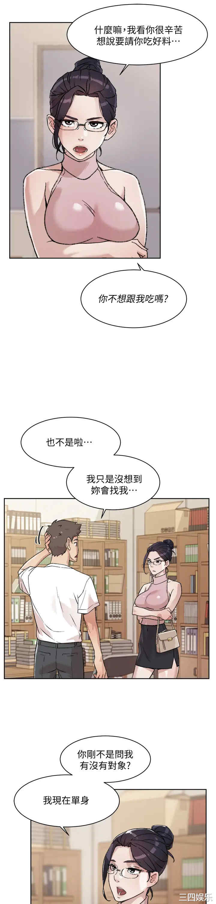 韩国漫画韩漫_好友的私生活-第17话在线免费阅读-韩国漫画-第31张图片