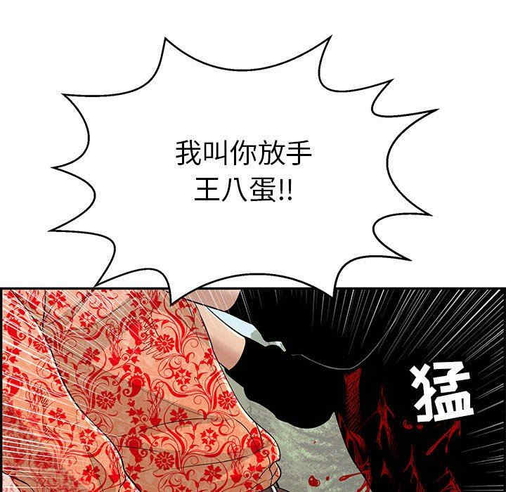 韩国漫画致命的你韩漫_致命的你-第112话在线免费阅读-韩国漫画-第67张图片