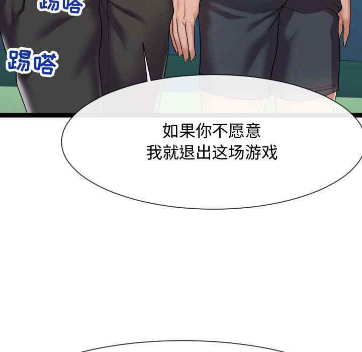 韩国漫画隔壁邻居好奇怪韩漫_隔壁邻居好奇怪-第14话在线免费阅读-韩国漫画-第91张图片