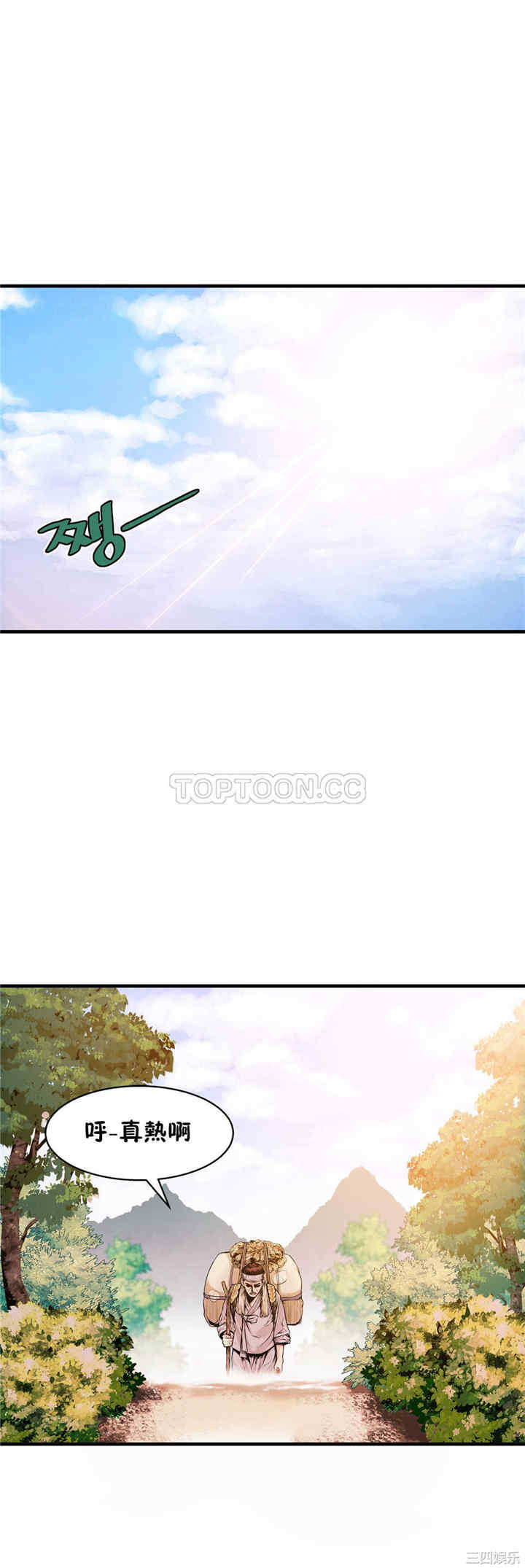 韩国漫画该死的家伙韩漫_该死的家伙-第12话在线免费阅读-韩国漫画-第14张图片