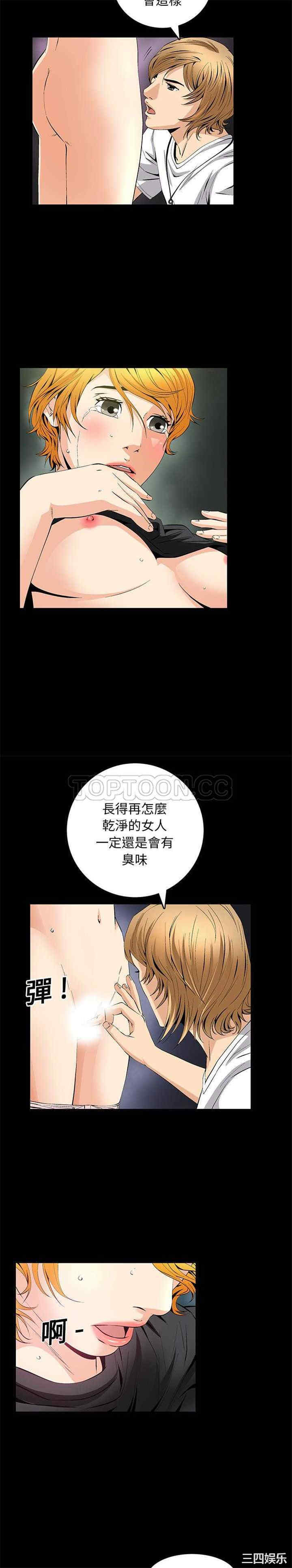 韩国漫画潜藏的欲望韩漫_潜藏的欲望-第8话在线免费阅读-韩国漫画-第17张图片