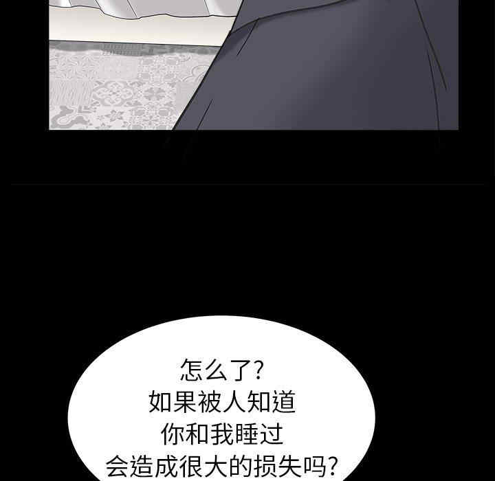 韩国漫画圈套韩漫_圈套-第24话在线免费阅读-韩国漫画-第41张图片