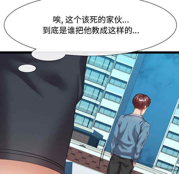 韩国漫画隔壁邻居好奇怪韩漫_隔壁邻居好奇怪-第14话在线免费阅读-韩国漫画-第92张图片