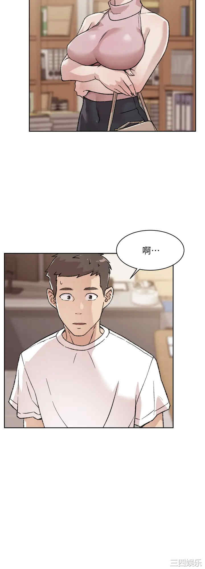 韩国漫画韩漫_好友的私生活-第17话在线免费阅读-韩国漫画-第32张图片