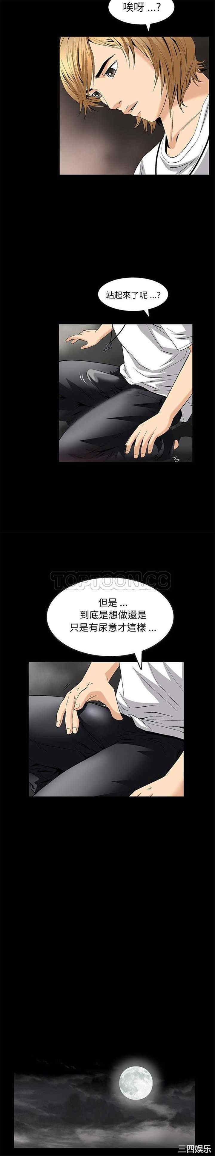 韩国漫画潜藏的欲望韩漫_潜藏的欲望-第8话在线免费阅读-韩国漫画-第18张图片