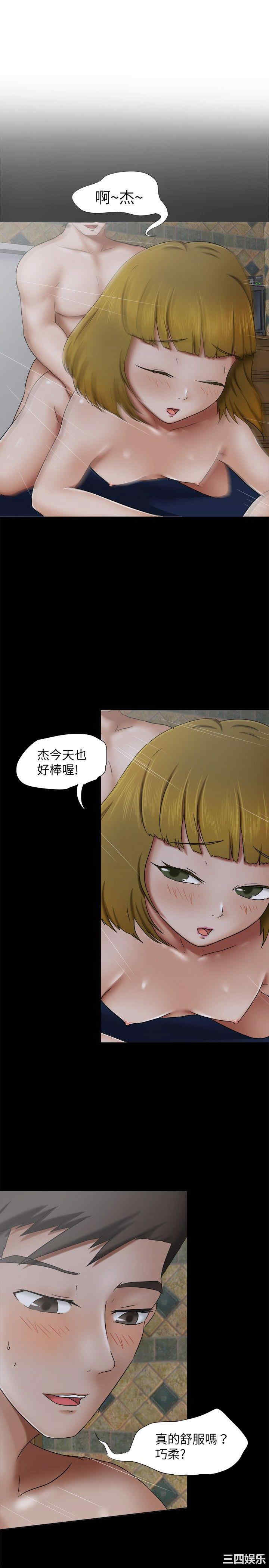 韩国漫画好朋友的女朋友韩漫_好朋友的女朋友-第10话在线免费阅读-韩国漫画-第1张图片