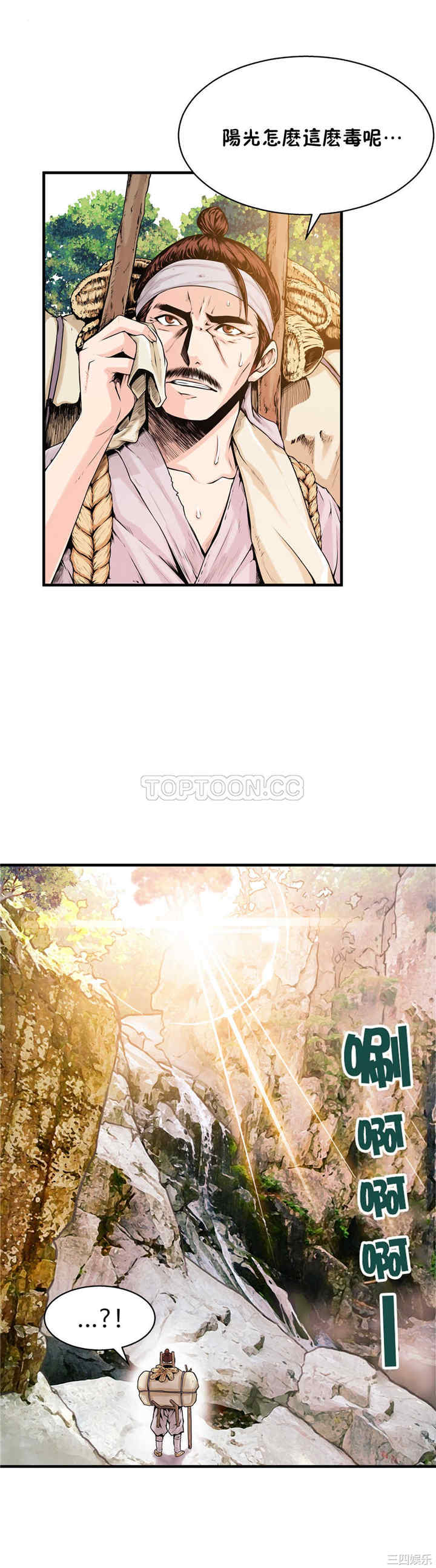 韩国漫画该死的家伙韩漫_该死的家伙-第12话在线免费阅读-韩国漫画-第15张图片