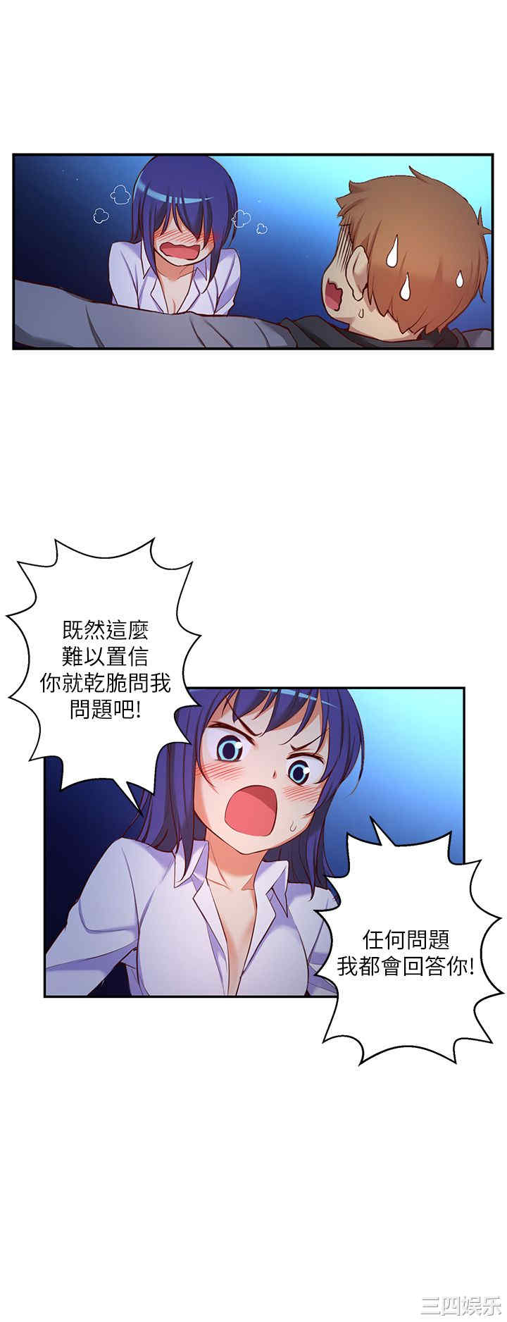 韩国漫画高中生小女友韩漫_高中生小女友-第11话在线免费阅读-韩国漫画-第6张图片