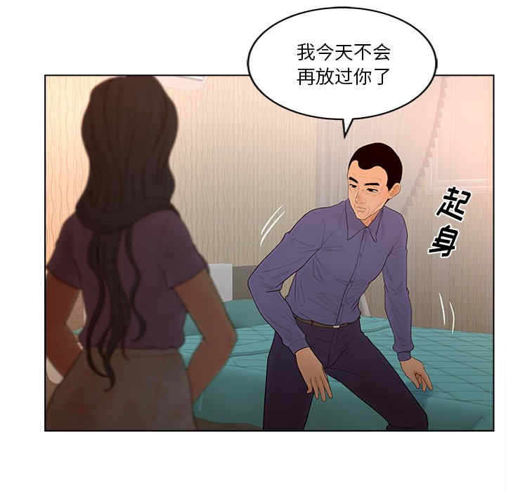 韩国漫画认养女/意外的秘密交易韩漫_认养女/意外的秘密交易-第15话在线免费阅读-韩国漫画-第65张图片