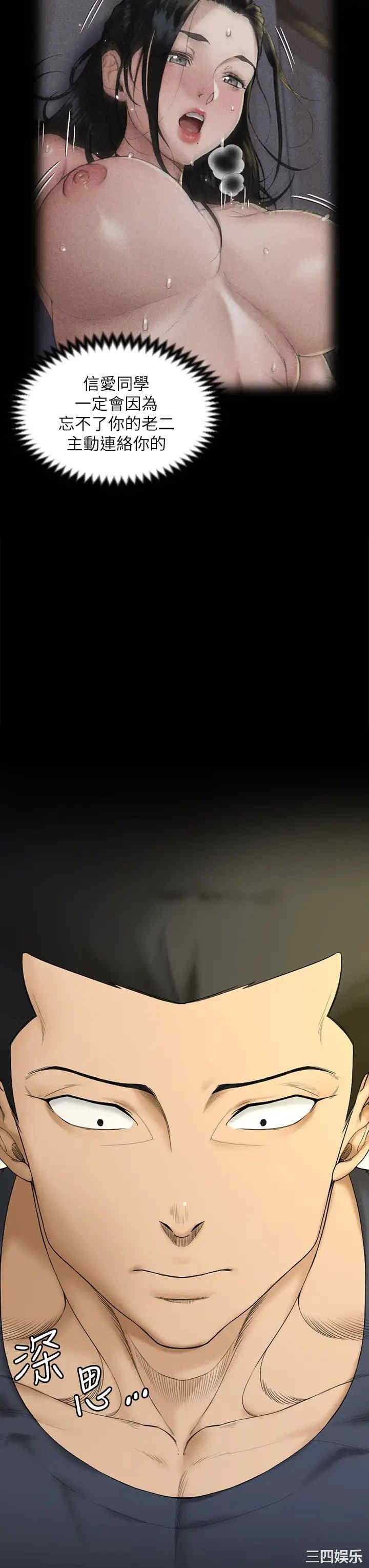 韩国漫画淫新小套房韩漫_淫新小套房-第143话在线免费阅读-韩国漫画-第45张图片