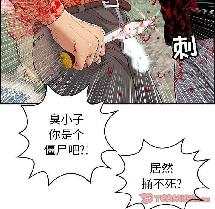 韩国漫画致命的你韩漫_致命的你-第112话在线免费阅读-韩国漫画-第68张图片