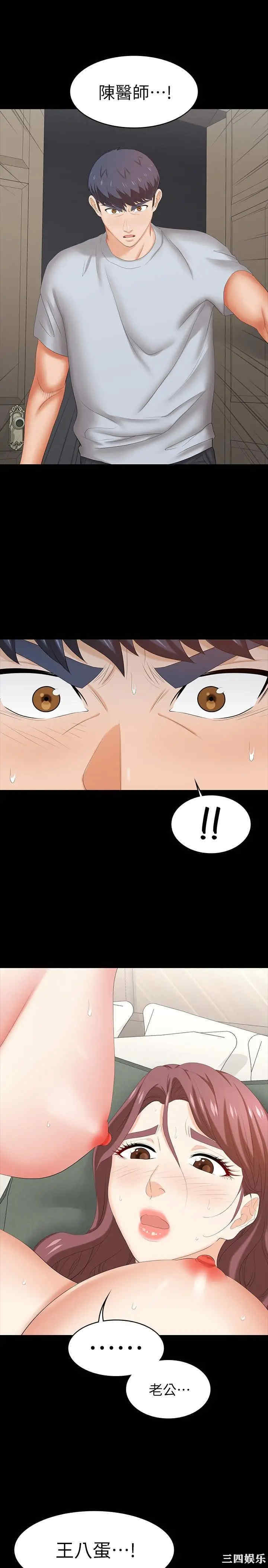 韩国漫画韩漫_交换游戏-第32话在线免费阅读-韩国漫画-第32张图片