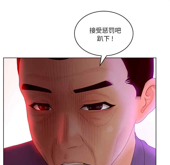 韩国漫画认养女/意外的秘密交易韩漫_认养女/意外的秘密交易-第15话在线免费阅读-韩国漫画-第66张图片