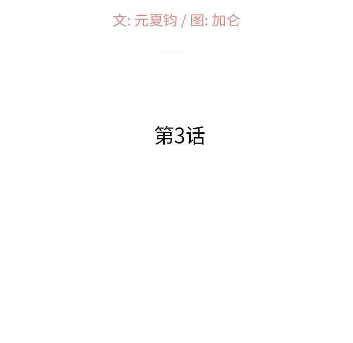 韩国漫画小镇上的女人们/她们的小秘密韩漫_小镇上的女人们/她们的小秘密-第3话在线免费阅读-韩国漫画-第15张图片