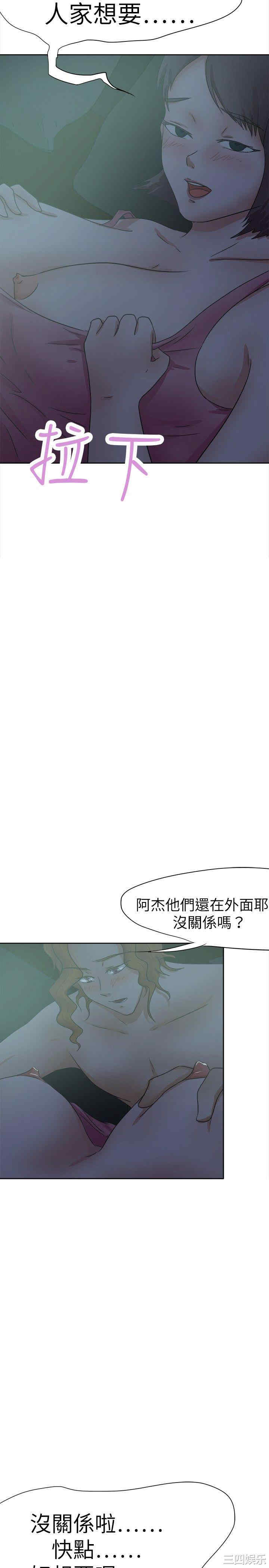 韩国漫画好朋友的女朋友韩漫_好朋友的女朋友-第28话在线免费阅读-韩国漫画-第23张图片