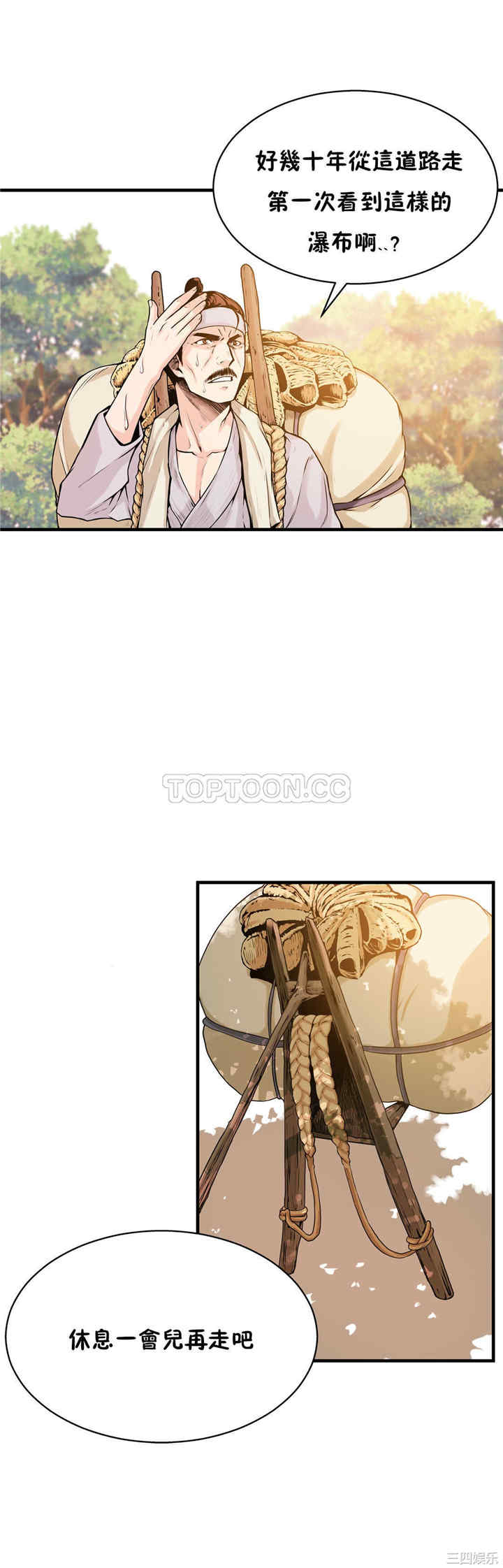 韩国漫画该死的家伙韩漫_该死的家伙-第12话在线免费阅读-韩国漫画-第16张图片