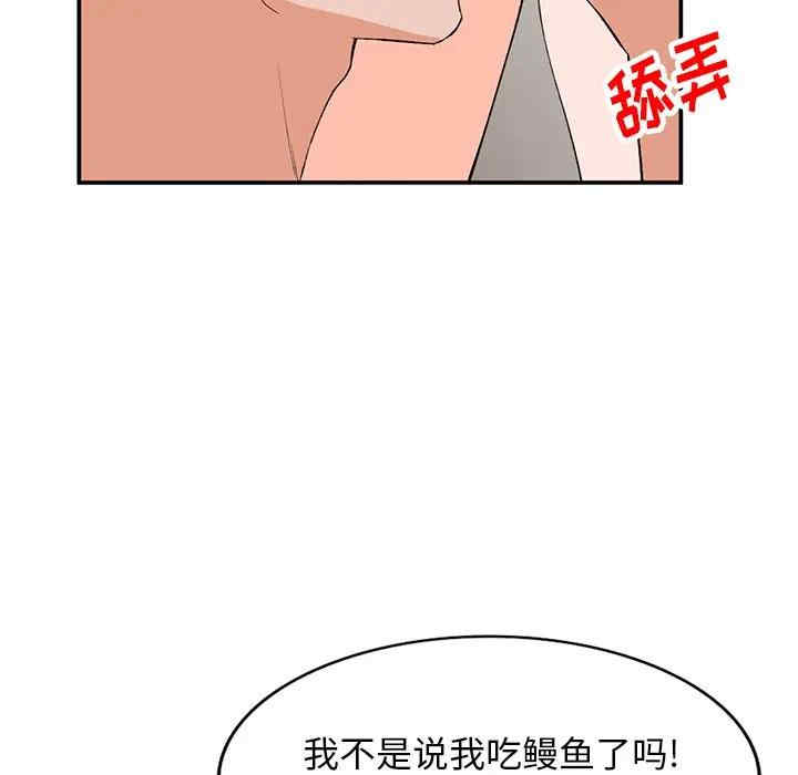 韩国漫画小镇上的女人们/她们的小秘密韩漫_小镇上的女人们/她们的小秘密-第3话在线免费阅读-韩国漫画-第19张图片