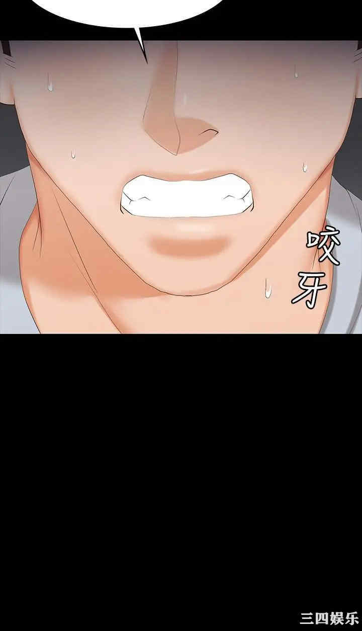 韩国漫画韩漫_交换游戏-第32话在线免费阅读-韩国漫画-第33张图片