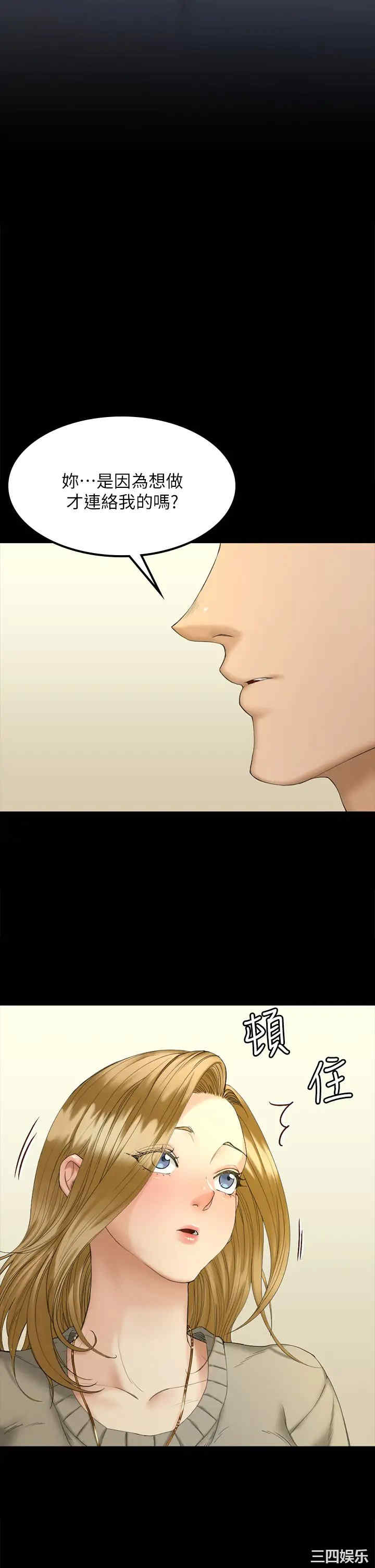 韩国漫画淫新小套房韩漫_淫新小套房-第143话在线免费阅读-韩国漫画-第46张图片