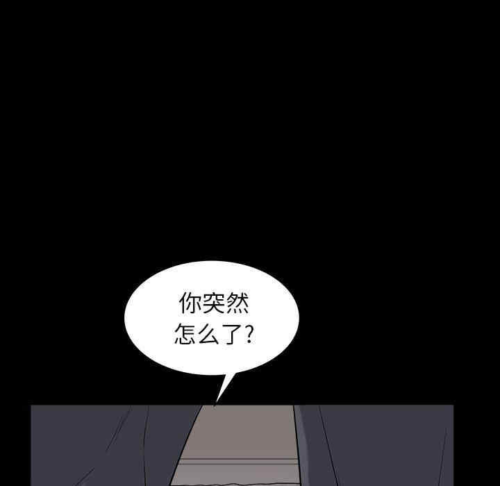 韩国漫画圈套韩漫_圈套-第24话在线免费阅读-韩国漫画-第49张图片